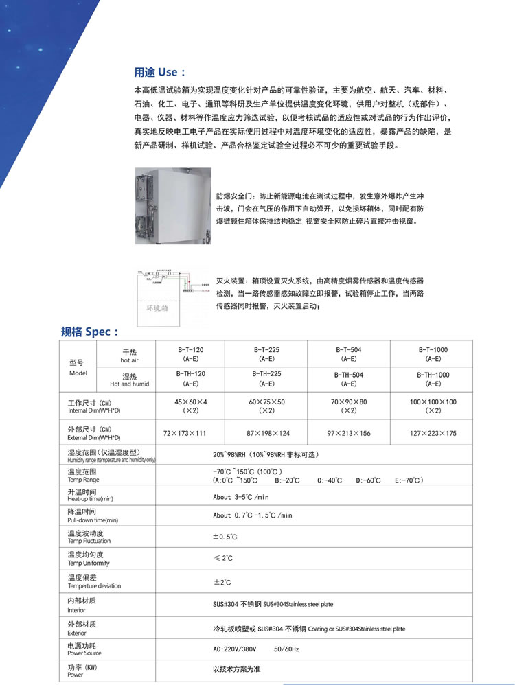 防爆恒温恒湿试验箱3.jpg